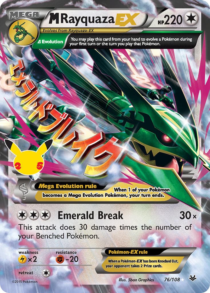 M Rayquaza Ex — Celebrations Classic Collection