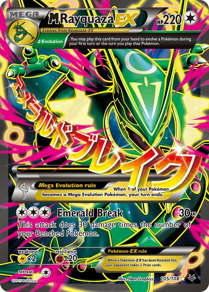 M Rayquaza Ex — Roaring Skies